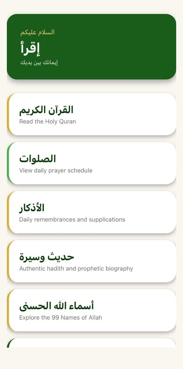 الشاشة الرئيسية